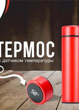 Термос unique un-1006 500мл із датчиком температури. колір чорний