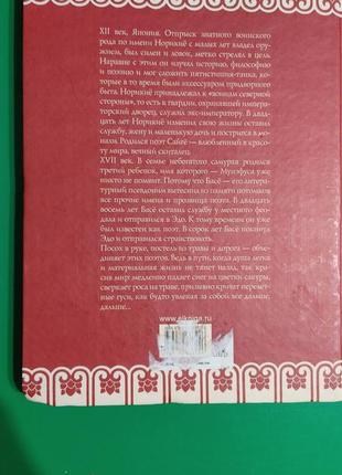 Цветы под снегом японская классическая поэзия книга б/у3 фото