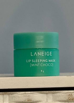 Нічна маска для губ laneige 8 g