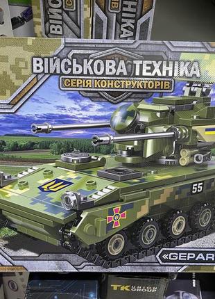 Конструктор артилерійська установка гепард сау "gepard" бойовий танк, лего військове, машина 32198