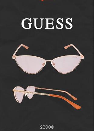 Окуляри guess