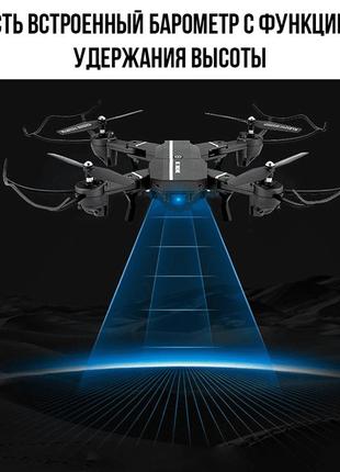 Квадрокоптер rc drone 8807