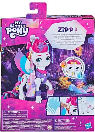 Игровой набор стильная пони + 16 аксессуаров оригинал my little pony toys zipp storm style of the day принцесса зипп hasbro кукла стиль дня фигурка3 фото