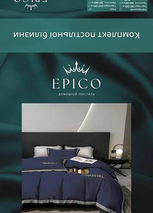 Евро комплект постельного белья с качественной вышивкой и стильной окантовкой 😍