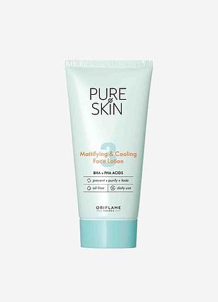 Матуючий крем для обличчя pure skin