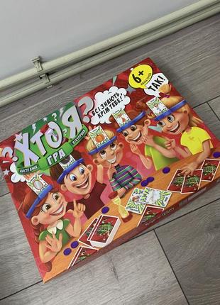 Игра «кто я»