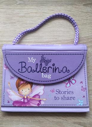 Книга сумочка my bag. ballerina на английском языке, балерина