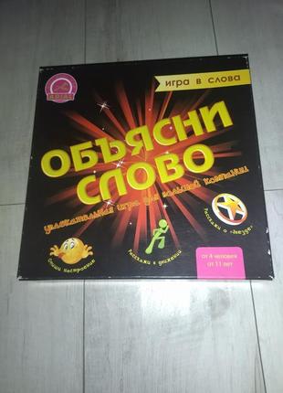 Настольная игра "объясни слово"