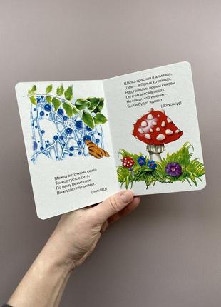 Книга «маленькие загадки»