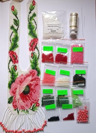 Набір для створення гердана