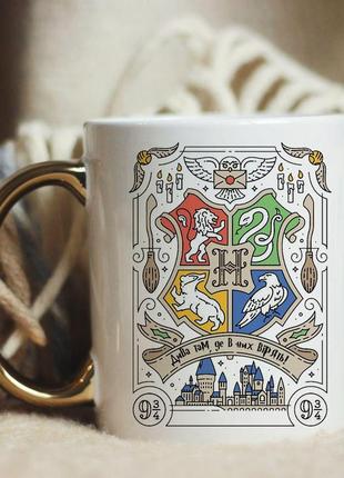 Чашка гарри поттер