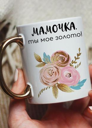 Чашка для мами