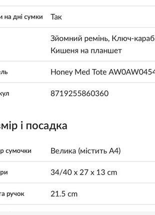 Сумка honey med tote awoawo4547 томмі тоут8 фото