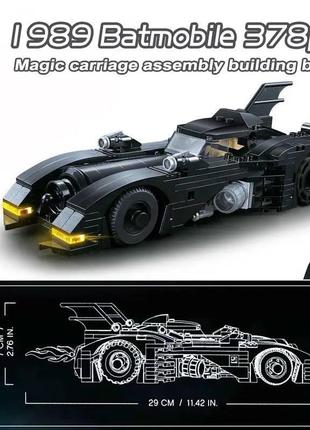 Конструктор batmobile