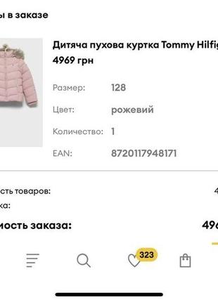 Детский пуховик/куртка tommy hilfiger3 фото