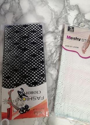 Гольфы сетка