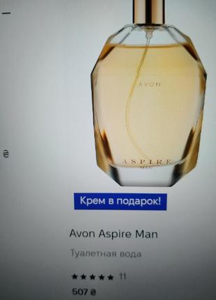 Avon aspire man5 фото