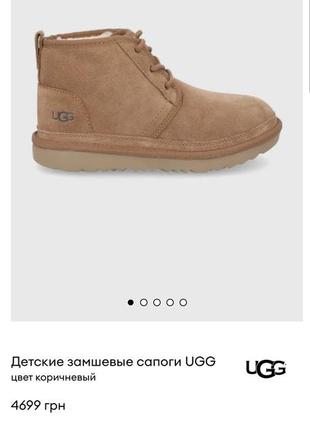 Ugg australlia neumel boot  ботинки р.34-352 фото