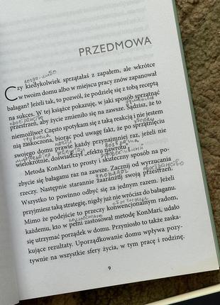 Книги на польській мові6 фото