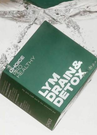 Lym drain detox драйн дрейн чойс
