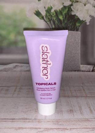 Сироватка ексфоліант пілінг topicals slather exfoliating body serum для відлущення шкіри тіла