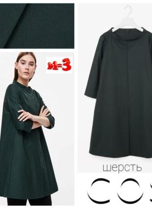 ♥️1+1=3♥️ cos женское шерстяное платье свободного кроя1 фото