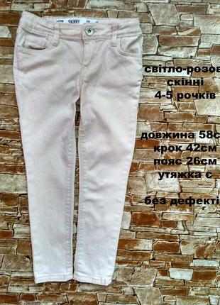 Скинни на девочку джинсы на 4-5 лет
