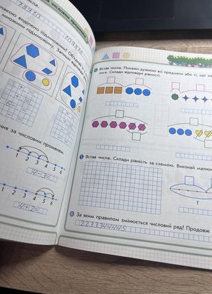 Математика робочий зошит 1 частина, 1 клас. 79 сторінок3 фото