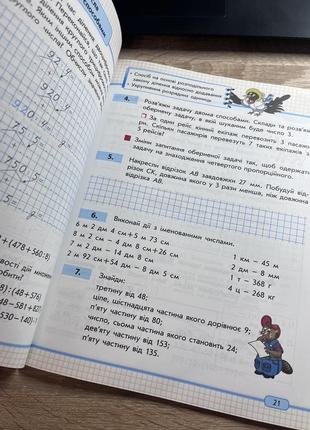 Математика навчальний зошит 4, 3 клас. 64 сторінки2 фото