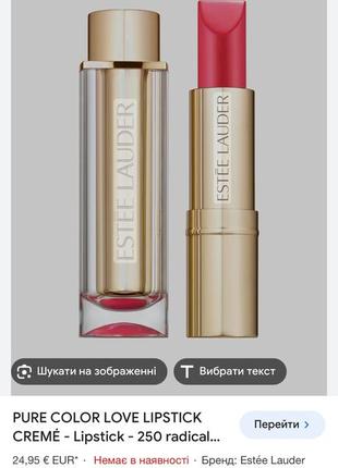 Estee lauder pure color love lipstick 250 radical chic3 фото