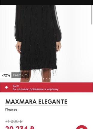 🔥🔥неймовірна сукня від max mara
