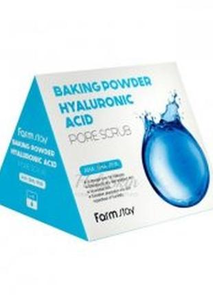 Скраб для обличчя із содою та гіалуроновою кислотою farmstay hyaluronic acid baking powder pore scrub2 фото