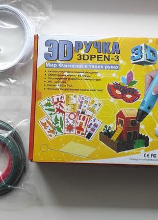 3д ручка 3d pen-3