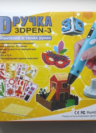 3д ручка 3d pen-32 фото