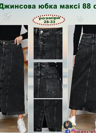 Модна довга джинсова спідниця максі на гудзиках ldm колір графіт