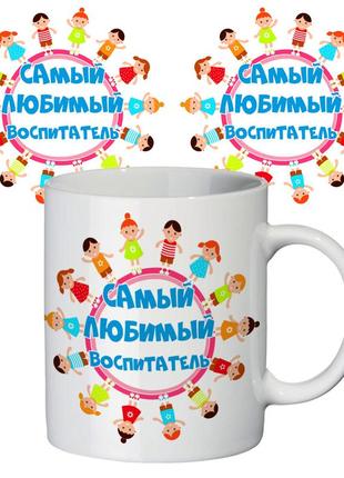 Чашка з принтом 65205 самый любимый воспитатель