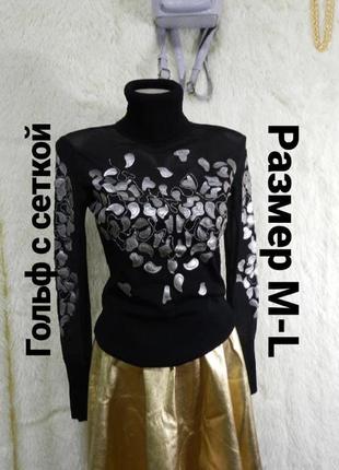 ✅гольф сітка комбbнирована з тонкою в'язкої