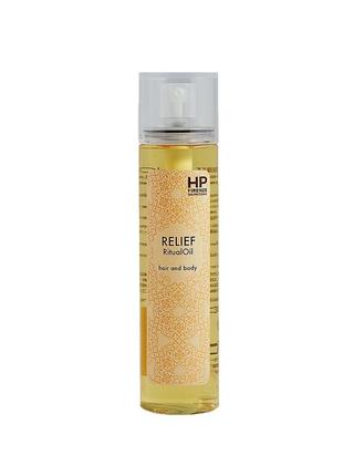 Эликсир с маслом арганы relief ritual oil