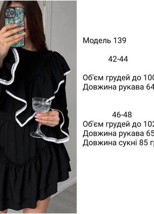 Жіноча сукня 8