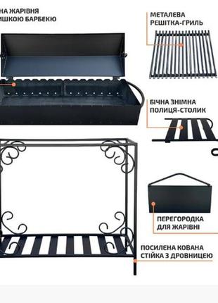 Манагл барбекю з дровницею, мангал-барбекю з дровницею на 15 шампурів 4 мм