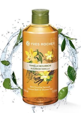 Гель для душа yves rocher бурбонская ваниль vanille bourbon1 фото