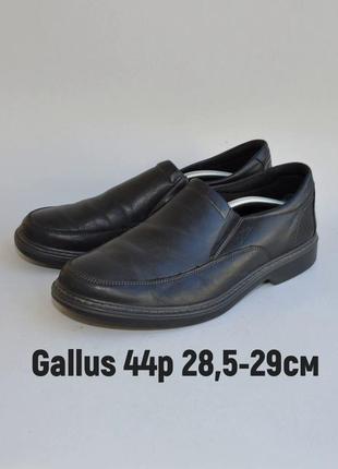 Удобные кожаные туфли ботинки gallus