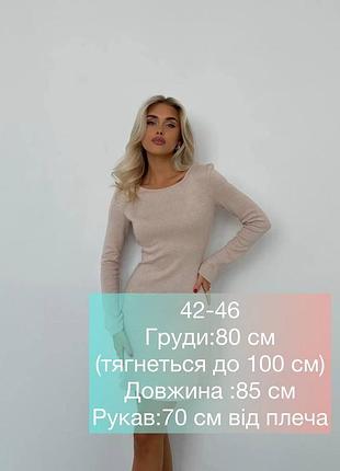 Сукня в рубчик 3