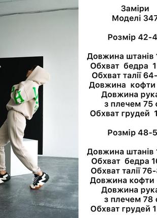 Теплий якісний жіночий костюм з написом чікаго, chikago, штани і світшот оверсайз на флісі7 фото