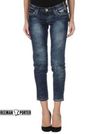 Стильні укорочені джинси французького бренду freeman porter