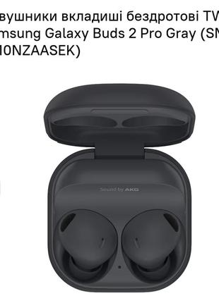 Наушники беспроводные samsung galaxy buds 2 pro