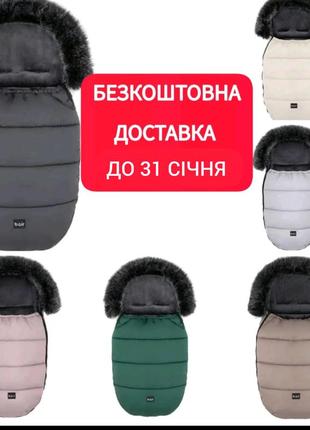 Конверт для коляски, зимовий конверт дитячий для санок, конверт для велосипеда, зимний конверт для новорожденного