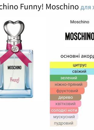 Moschino funny! moschino для жінок4 фото