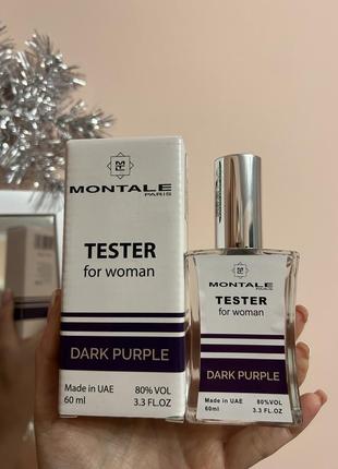 Парфуми montale - dark purple 60 мл.🌺 парфуми, духи, туалетна вода, спрей, тестер, пробнік