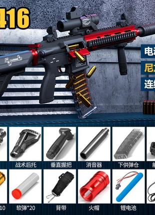 Повнорозмірний великий іграшковий електричний автомат гвинтівка м416 стріляє м'якими кулями з гільзою